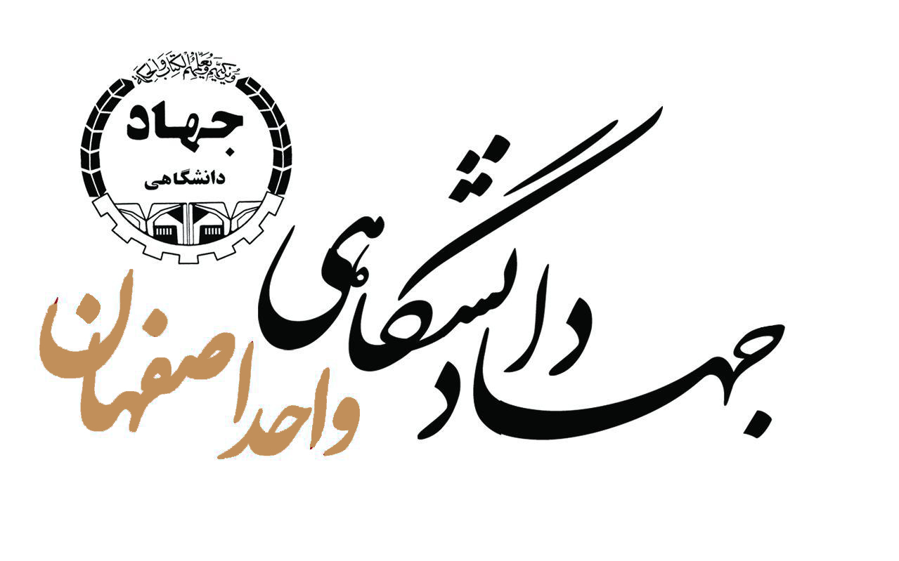رونمایی و معرفی سایت انتشارات واحد اصفهان