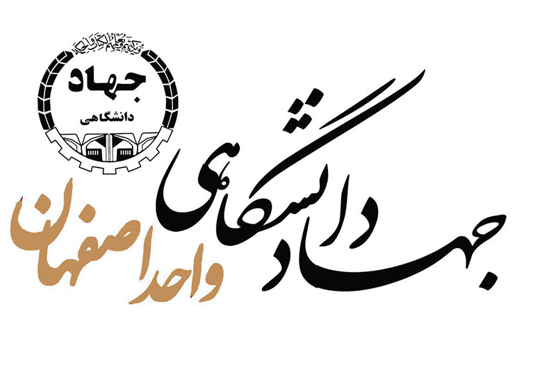 نزدیک کردن جوانان به فرصت‌های شغلی و ارتقا مهارت آنان از رسالت‌های جهاد دانشگاهی است