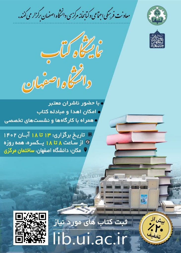 نمایشگاه کتاب