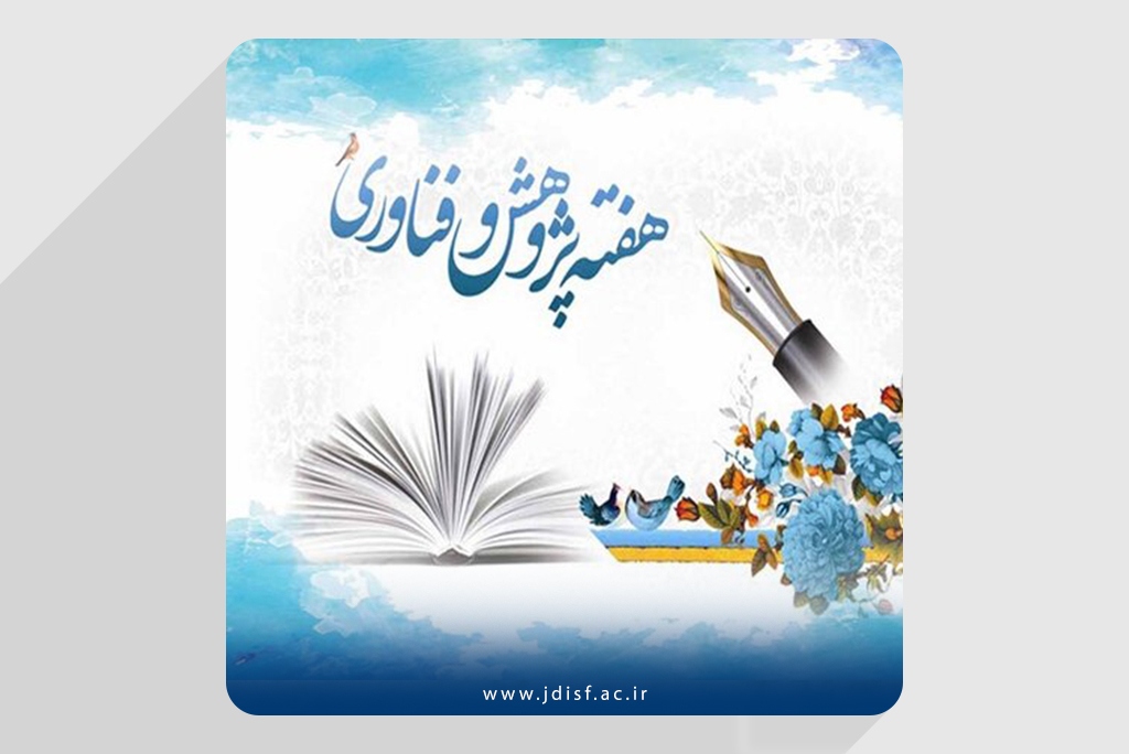 پنجره پژوهش و دیوار چالش‌ها