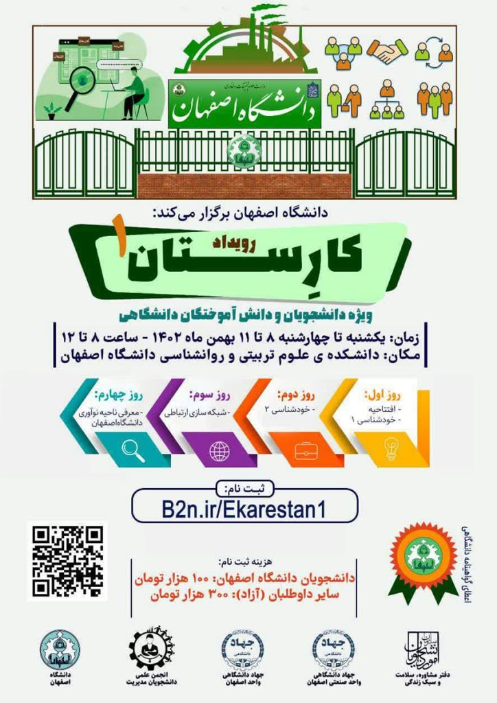 رویداد کارستان