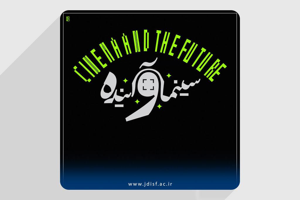 سینما چگونه به آینده شکل میدهد؟