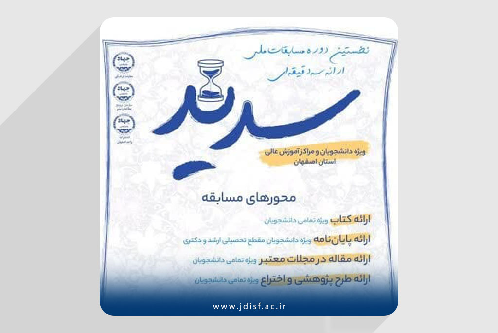 فراخوان ثبتنام «طرح ملی باشگاههای مطالعه دانشجویان سریر»