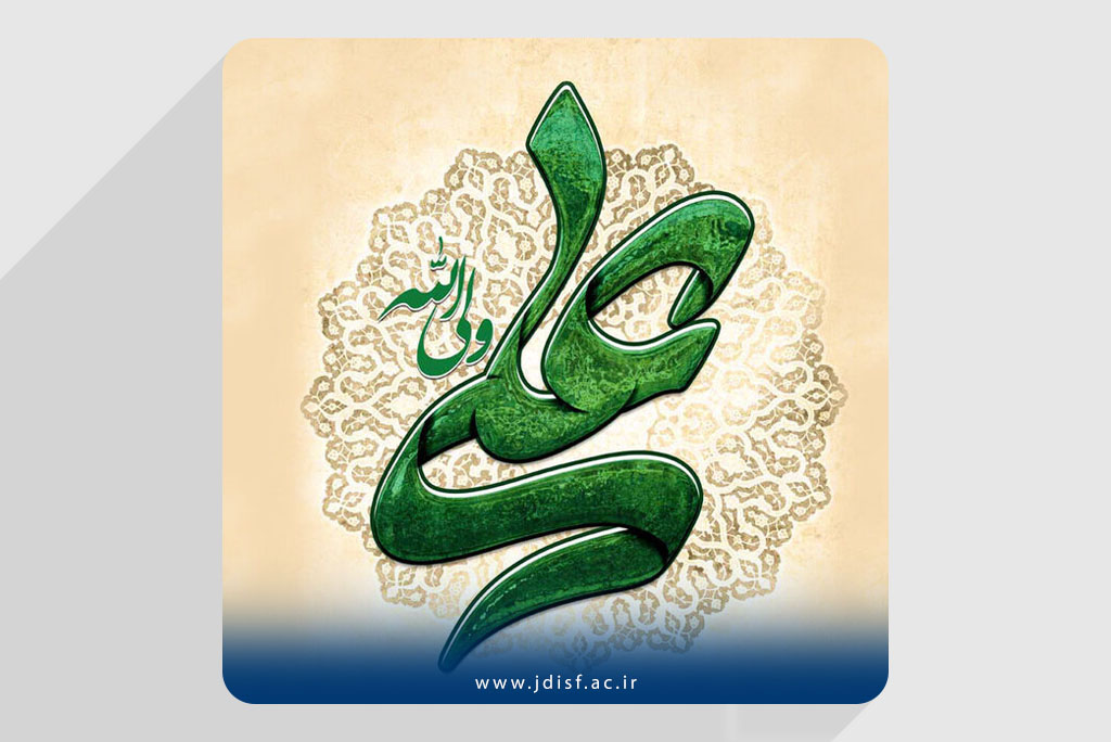 وصف امیرالمؤمنین(ع) در خطبه غدیر