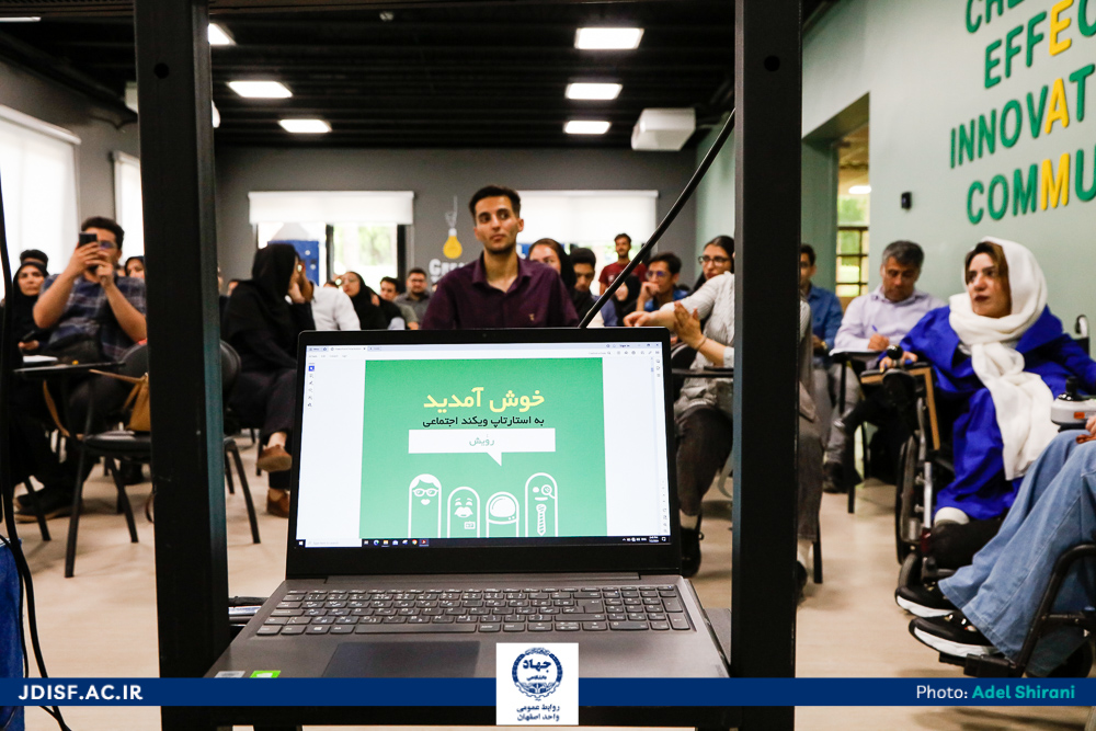 برگزاری استارت‌اپ ویکند اجتماعی رویش