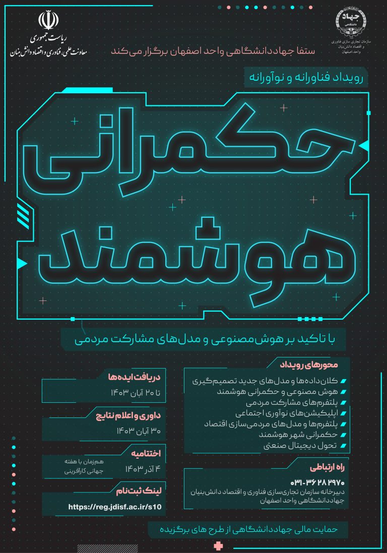 HokmraniHooshmand-E1-01