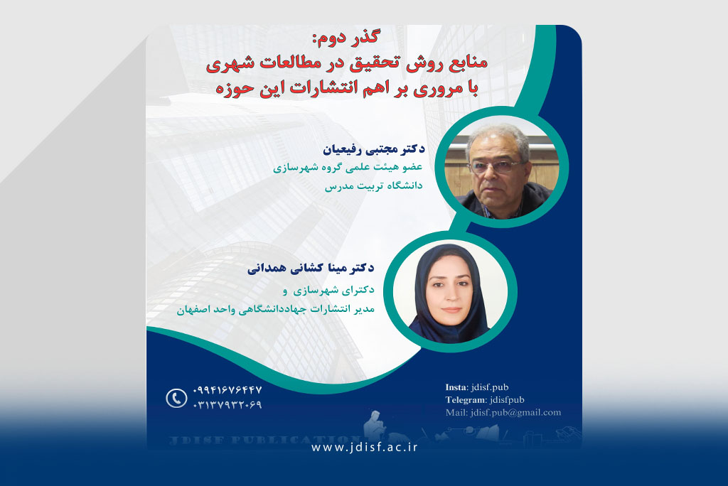 پوستر گذر کتابخوانی