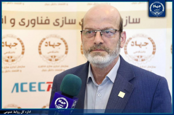 رویکرد جهاددانشگاهی تحقق خودکفایی است