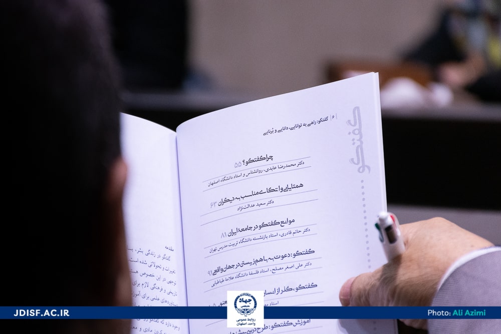 برگزاری سومین نشست «فصل سخن» در سال ۱۴۰۳