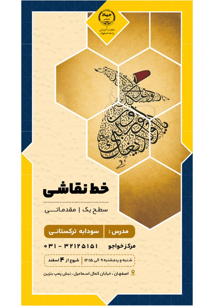 دوره آموزشی خط نقاشی