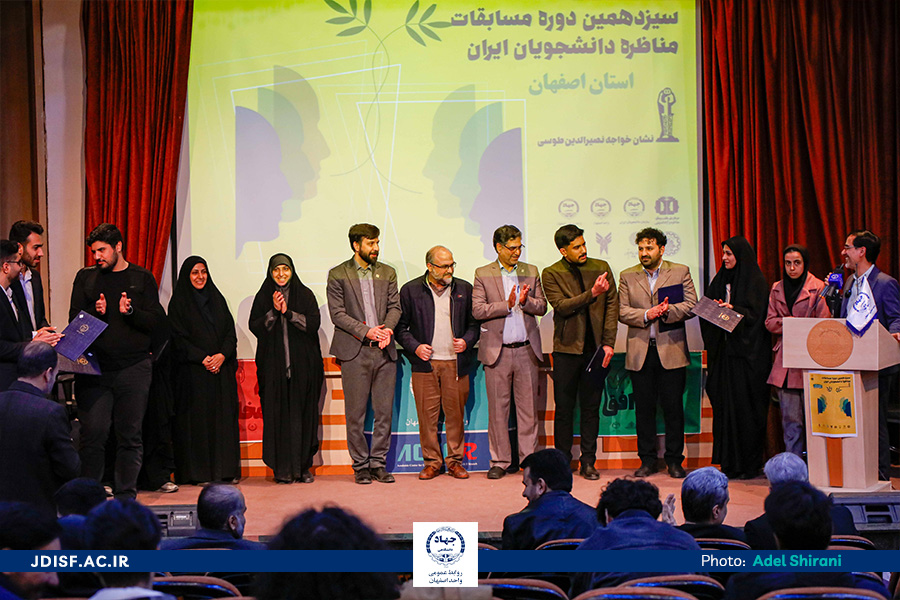 اختتامیه مرحله استانی سیزدهمین دوره مناظره دانشجویان ایران