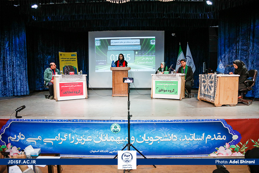 اعلام برندگان دور پنجم سیزدهمین دوره مناظرات دانشجویی