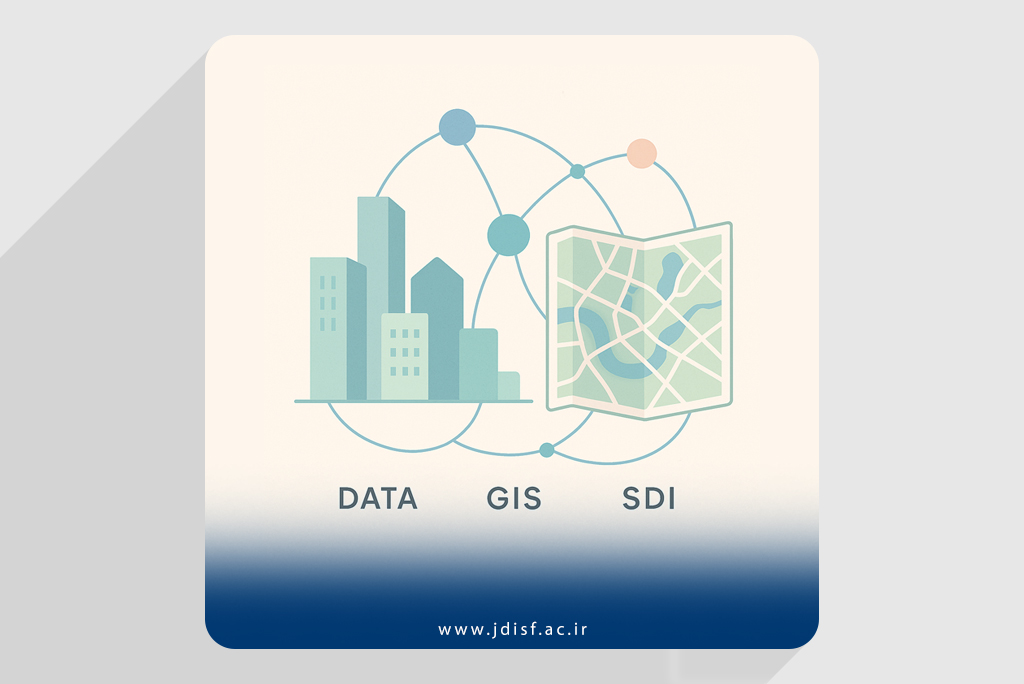 نقش کلیدی پژوهش شهری در پیوند میان داده، GIS و SDI