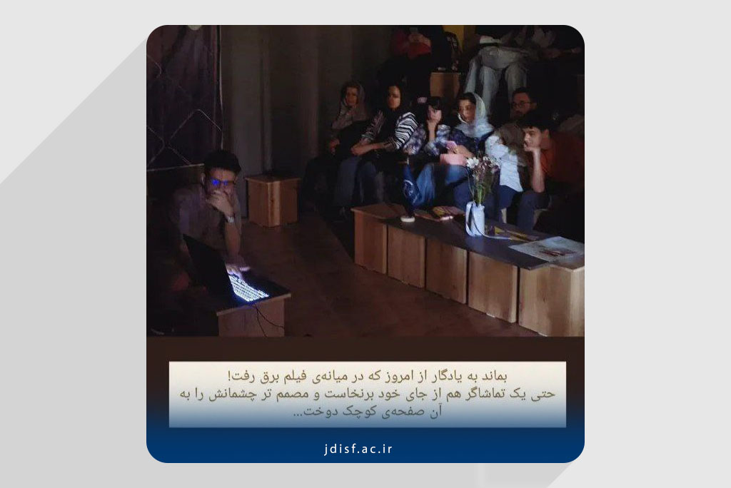در ستایش ادامه دادن