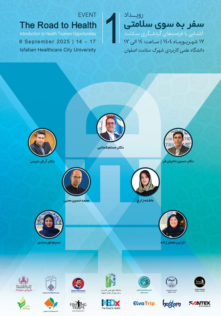 برگزاری رویداد «سفر به سوی سلامتی»