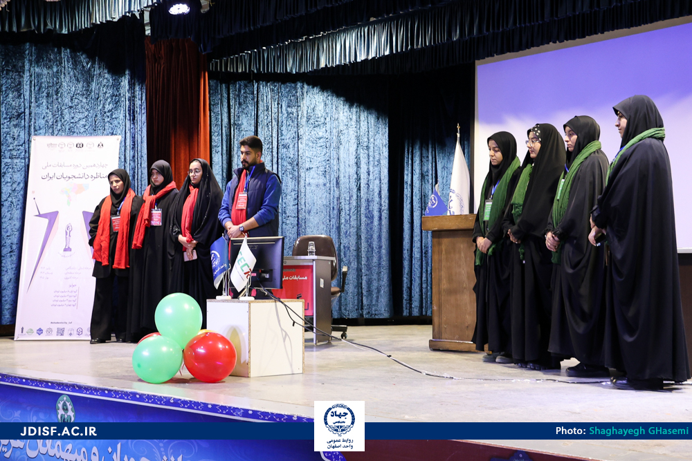 مرحله مقدماتی دوره چهاردهم مسابقات مناظره دانشجویی در اصفهان