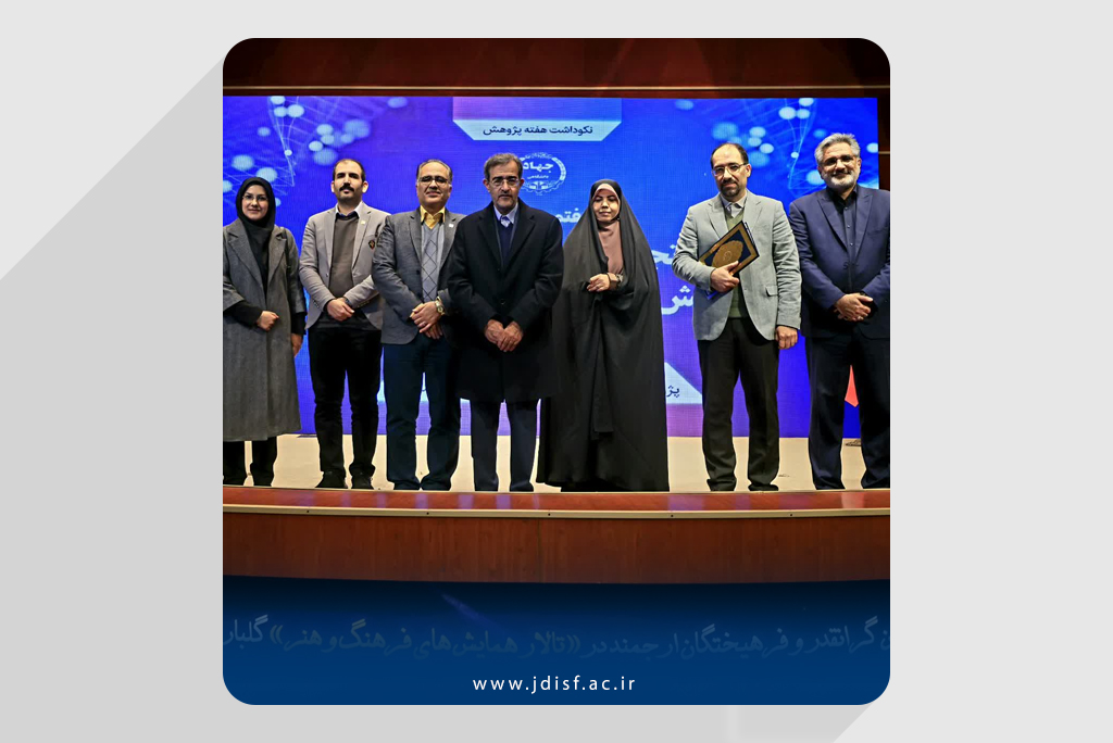 طرح جامع گردشگری استان اصفهان، طرح برتر علوم انسانی جهاددانشگاهی کشور شد