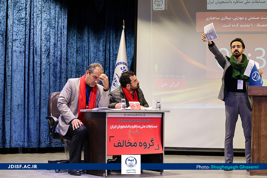 مناظره دوم 24