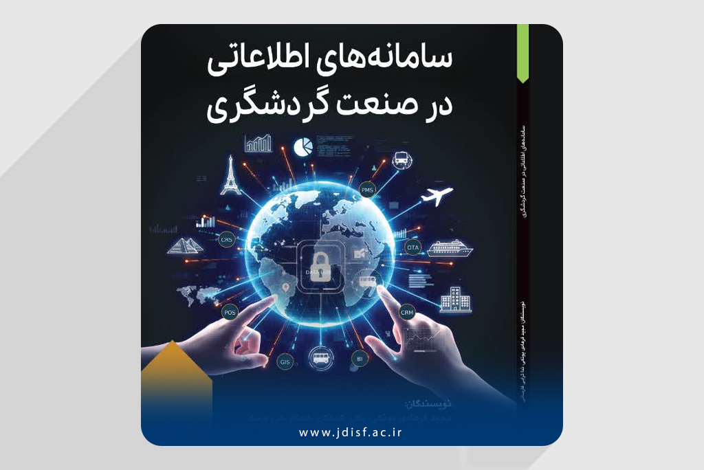 رقابت مقاصد، رقابتِ اطلاعات است