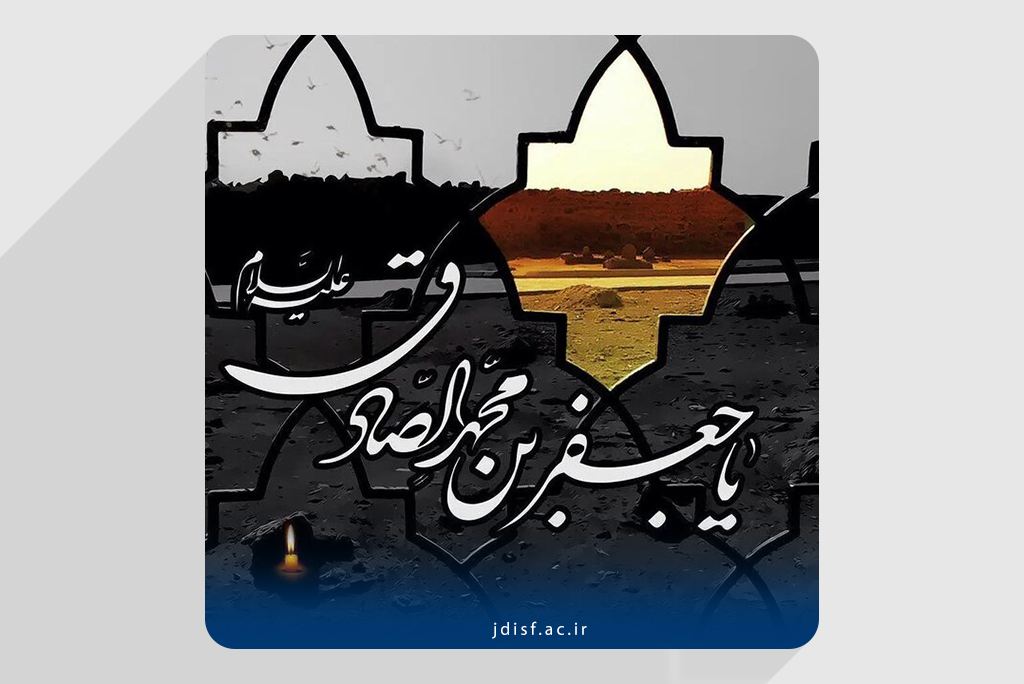 از تربیت ۴۰۰۰ شاگرد تا مبارزه با غالیان؛ میراث ماندگار امام صادق(ع)