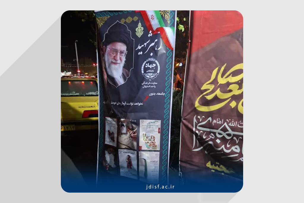 جهاددانشگاهی اصفهان؛ روایتگر فعالیت‌های فرهنگی در دوران جنگ رمضان