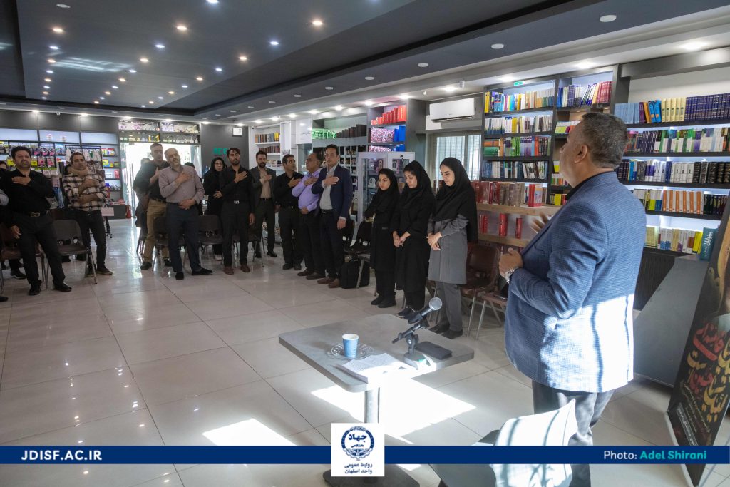مراسم سوگواری و ذکر مصیبت حضرت سیدالشهدا(ع)با حضور جمعی از اعضای جهاددانشگاهی واحد اصفهان