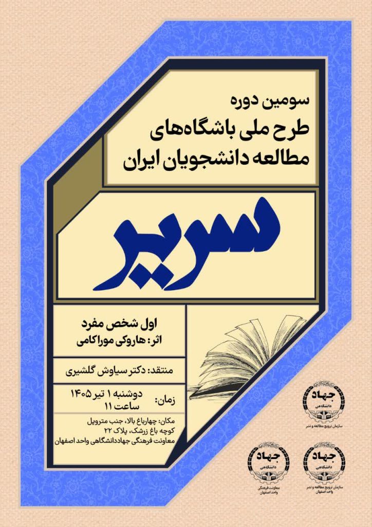 نقد و بررسی کتاب «اول شخص مفرد» اثر هاروکی موراکامی