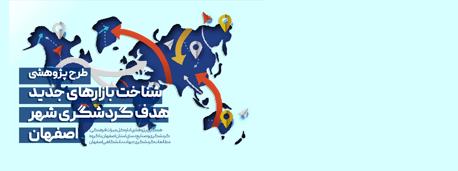 معاونت پژوهش و فناوری